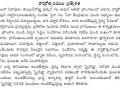 Information and speciality of MahaSabha 2015