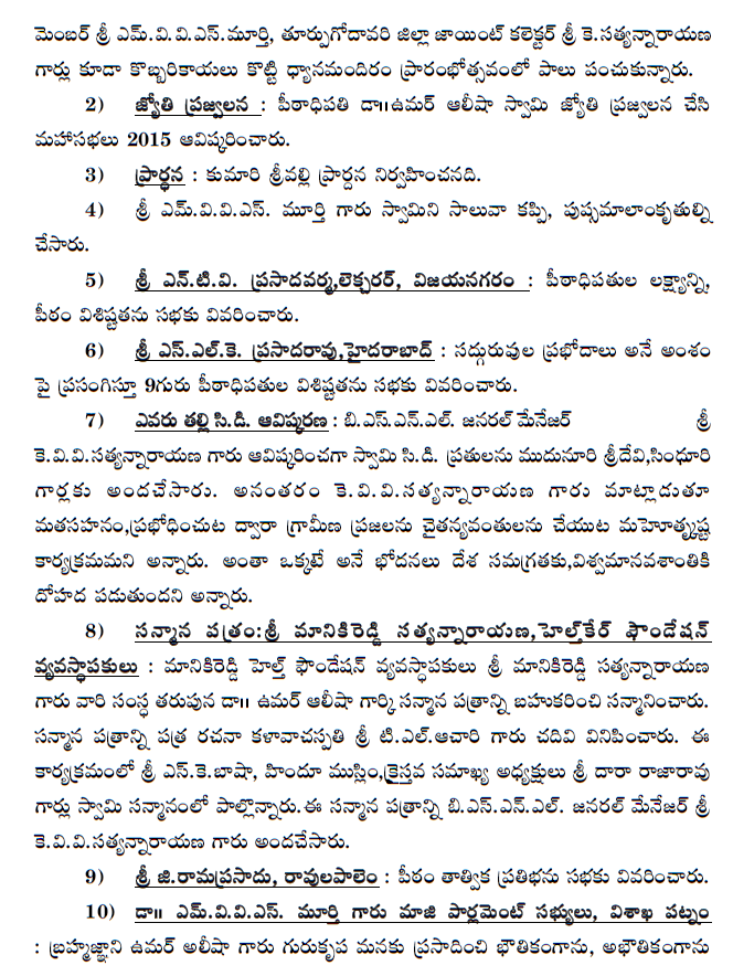 Summary of Day1 MahaSabha-2