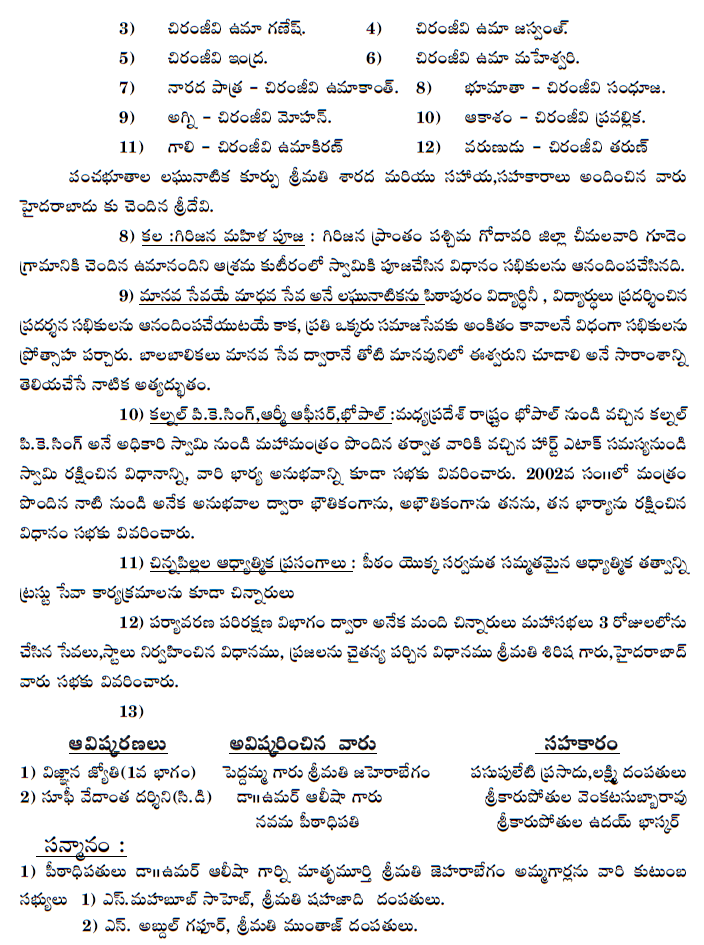 Summary of Day3 MahaSabha-2