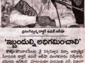 12-8-2015-Aandhra Jyothi