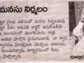 12-8-2015-Penudonda Eenadu