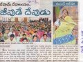 12-8-2015-Penugonda-Sakshi