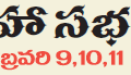 MahaSabha2015-Invitation