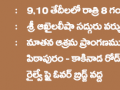 MahaSabha2015-Invitation5