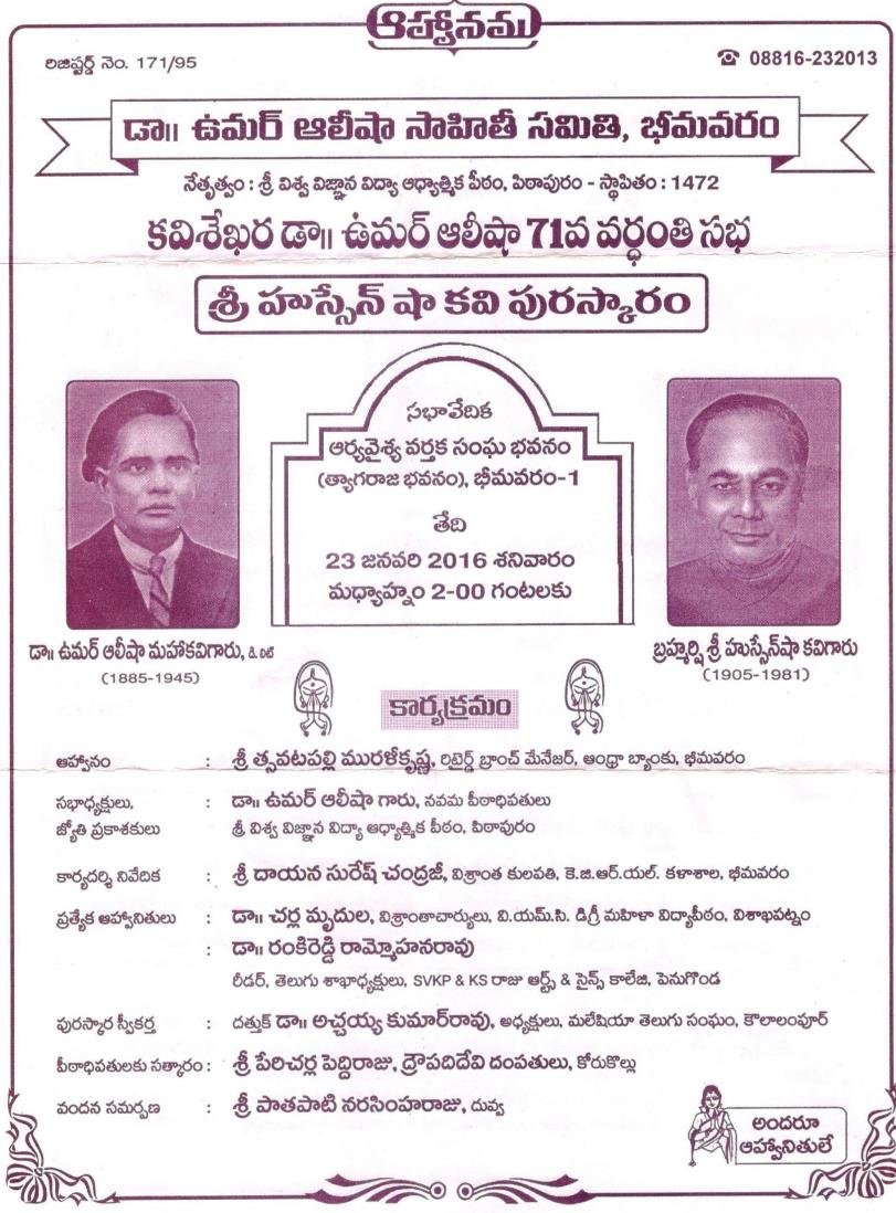 Bheemavaramsabha-invite