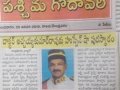 Andhrabhoomi - Coverage