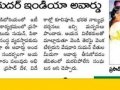 Sakshi -11-10-2016