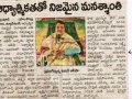 Enadu-25-July-2016