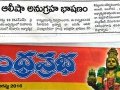 21-08-2016-AandhraPrabha