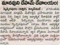 31-8-2016-Eenadu