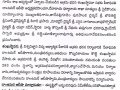 TadepalliGudam-11-10-2016
