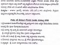 Muramalla Press Note