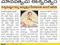 1-11-2016-Aandhra Jyothi