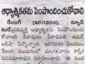9-11-2016-Eenadu-W.G.dt.