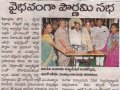 15-11-2016-Sakshi