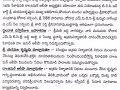 16-11-2016-Vakadari Peta Press Note