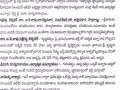Srikakulam Press Note