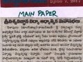 2017-02-07 Aandhra Voice
