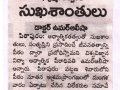 2017-02-08 Aandhra Jyothi