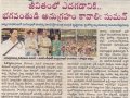 2017-02-12 Andhra Jyothi