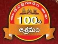 Thadepalligudem Ashram Invite