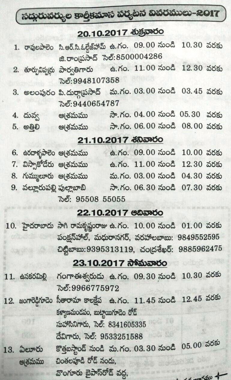 Kartheekamasam 2017 Tour schedule - Page1