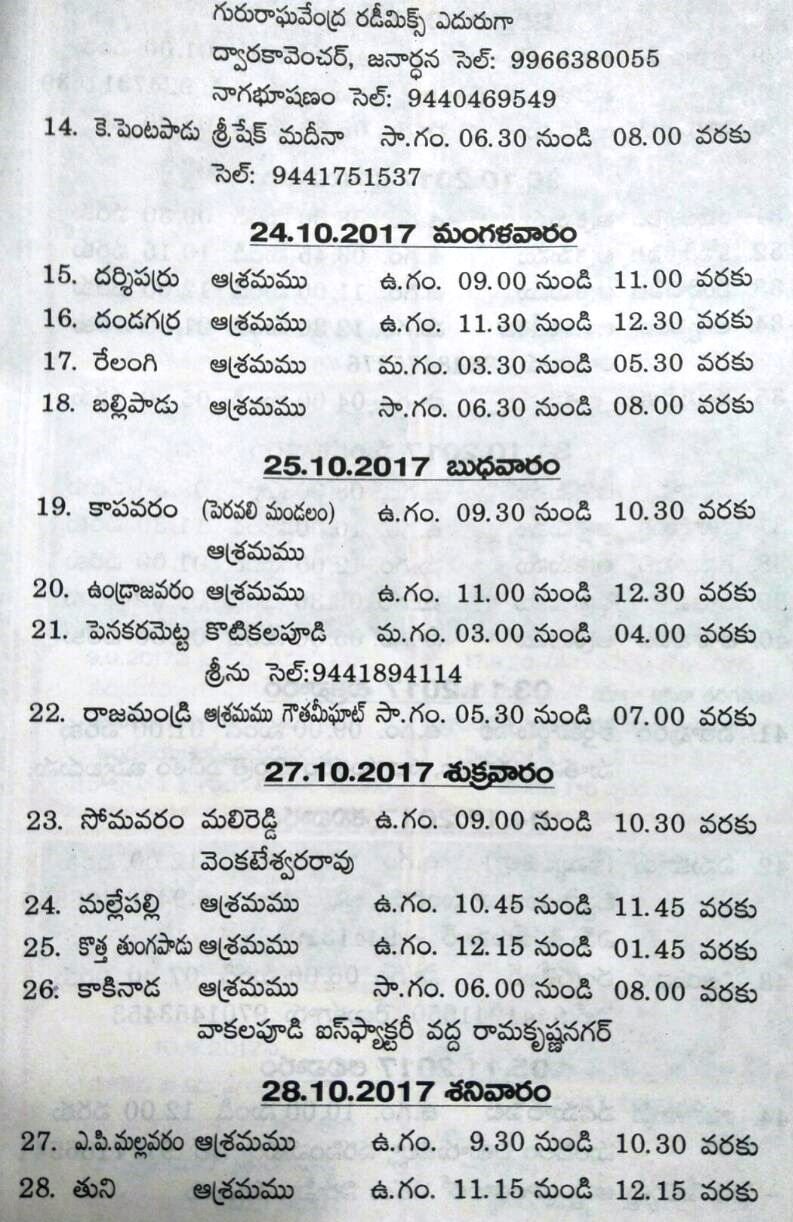 Kartheekamasam 2017 Tour schedule - Page2