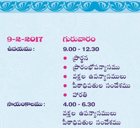 Maha2017-Invite2