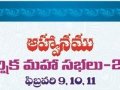 Maha2017-welcomebanner