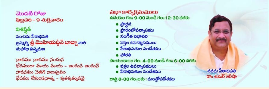 Da1 - Sabha schedule