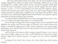 Summary of Sabha