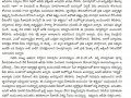 9-sep-2018-sabhasummary