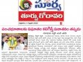 MahaSabha_Day-2_10Feb2022_NewsPrint_16
