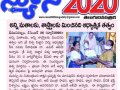 09-BheemiliAnniversarySabha-25Dec2022-NewsPaperClipping