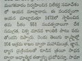 15-PressNote-MahaSabalu-7thFeb2023