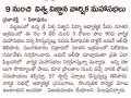 19-PressNote-MahaSabalu-7thFeb2023