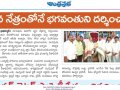 01-9Feb2023-Day1-MahaSabhalu_NewsPaper