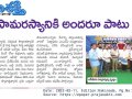 07-10Feb2023-Day2-MahaSabhalu_NewsPaper