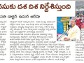 09-10Feb2023-Day2-MahaSabhalu_NewsPaper