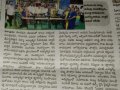 10-11Feb2023-Day3-MahaSabhalu_NewsPaper