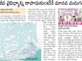 06-26thAnniversary-TuniSabha-06Mar2023-NewsPaper
