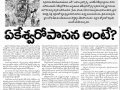 Aandhra Prabha-27-8-2016 (2)