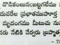 kaalamupovuchunnadhi