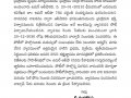 తత్వజ్ఞానము-ఈ-పత్రిక_నవంబర్-2020-30