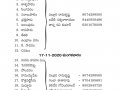 తత్వజ్ఞానము-ఈ-పత్రిక_నవంబర్-2020-31