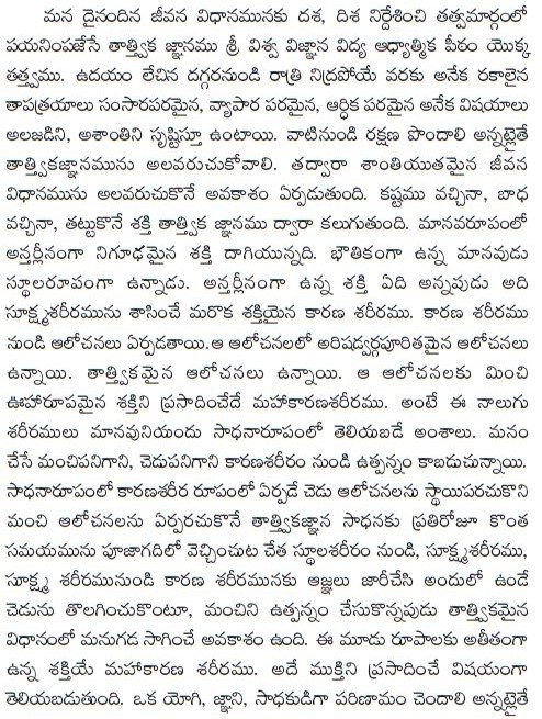 Tatwajnanam - Aug 2015 Telugu Editorial Page1