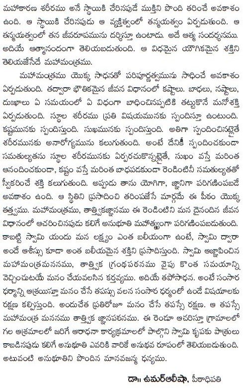 Tatwajnanam - Aug 2015 Telugu Editorial Page2