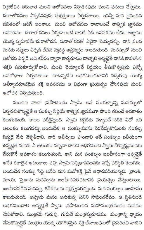 Tatwajnanam - May 2015 Telugu Editorial Page2/3
