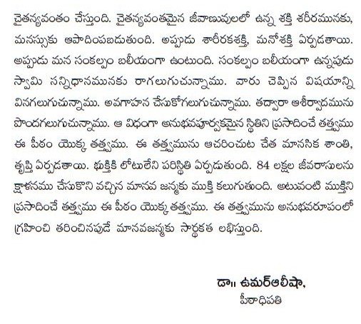 Tatwajnanam - May 2015 Telugu Editorial Page3/3