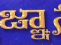 Tatwagnanam logo